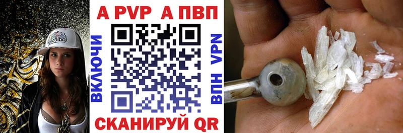 А ПВП крисы CK  Купить закладки  Черемхово 