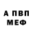 Амфетамин VHQ Freezy Boss