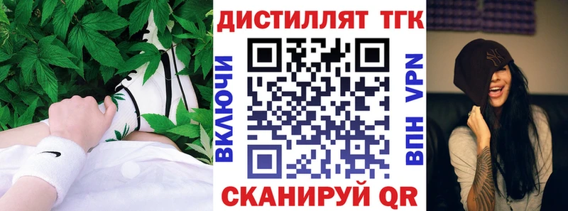 Купить где  Черемхово  Дистиллят ТГК вейп с тгк 